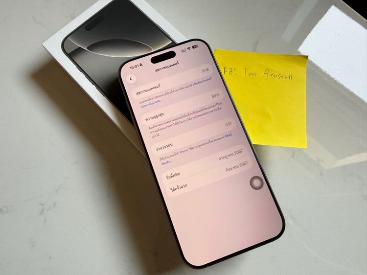 iPhone 16 Pro Max 256 GB Natural Titanium สภาพสวย รูปที่ 9