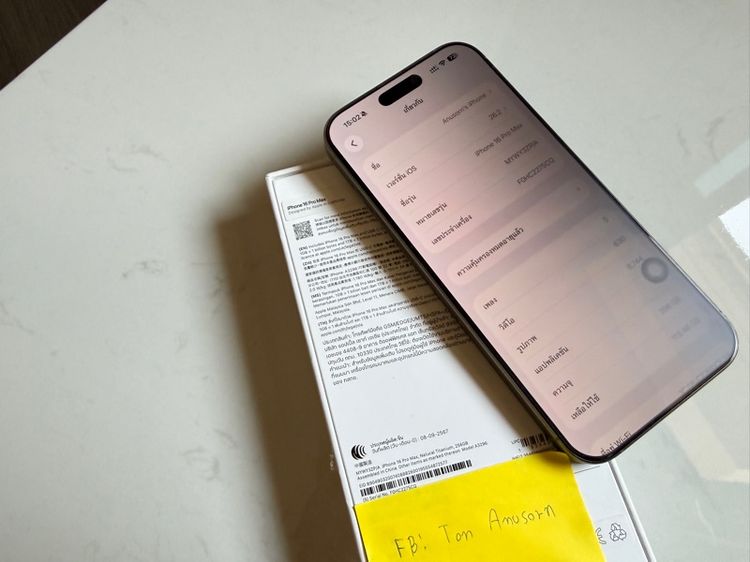 iPhone 16 Pro Max 256 GB Natural Titanium สภาพสวย รูปที่ 10