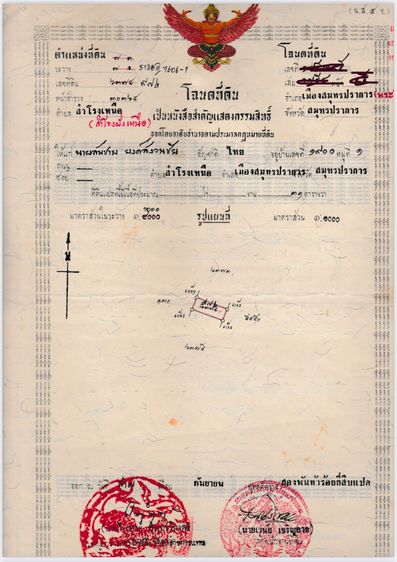 ขายทีดิน 31 ตรว.ซ.วัดด่านสำโรง 22 จ.สมุทรปราการ 0816961099