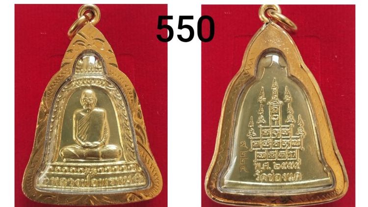 เหรียญระฆังหลวงพ่อพรหม วัดช่องแค ปี 2455  รูปที่ 3