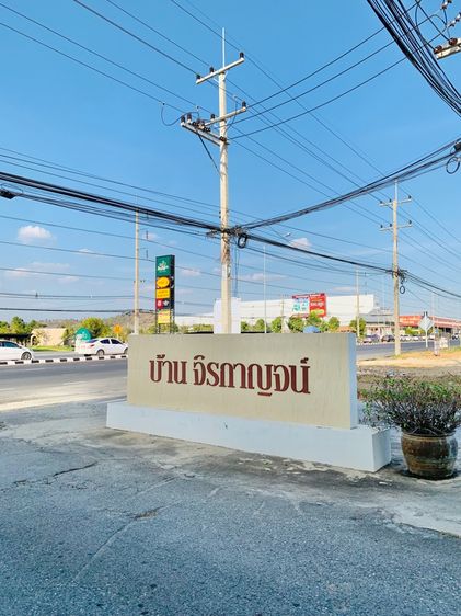 ทาวน์โฮมวิวเขาหมู่บ้านจิรกาญจน์ ใกล้คาเฟ่เครื่องบินมองกาญจน์ โรงเรียนดรุณากาญจนุรี