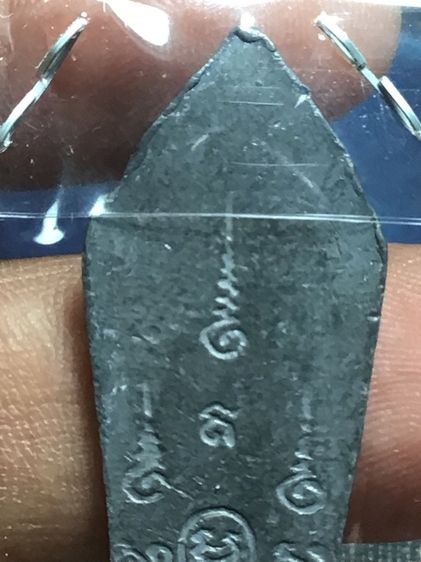 เหรียญพระพุทธ 25 ศตวรรษ รูปที่ 5