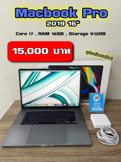 Macbook Pro 2019 16" (เครื่องที่2)
