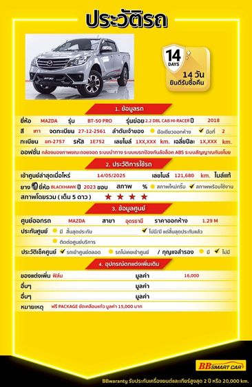 Mazda BT-50 Pro 2018 2.2 Hi-Racer Pickup ดีเซล ไม่ติดแก๊ส เกียร์ธรรมดา เทา รูปที่ 2