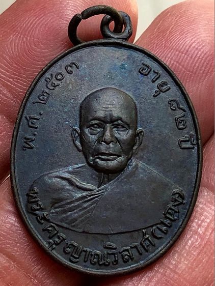 พระเหรียญเก่าคะ รูปที่ 4