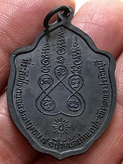 พระเหรียญเก่าคะ รูปที่ 2