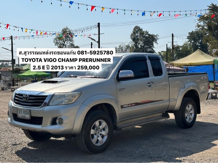รถ Toyota Hilux Vigo Champ Smart Cab 2.5 E VNT Prerunner สี เทา