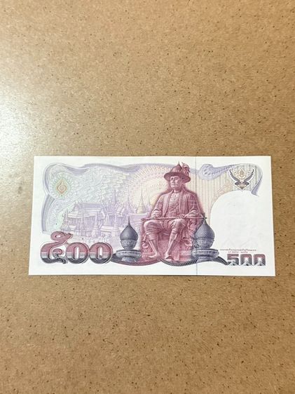 ธนบัตร ชนิด 500