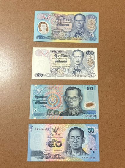 ธนบัตรไทย ชุดธนบัตร ชนิด 50 บาท (4ใบ)