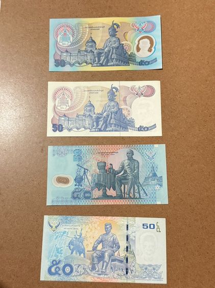 ชุดธนบัตร ชนิด 50 บาท (4ใบ) รูปที่ 2