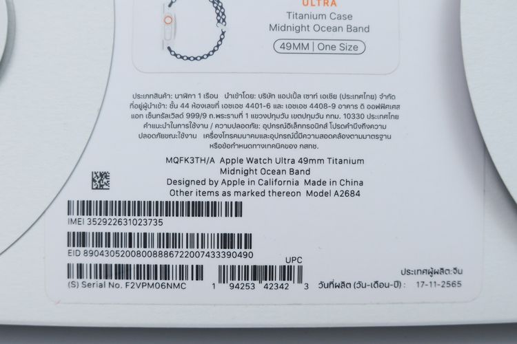 Apple Watch Ultra 1 Titanium 49mm GPS+Cellular -ID26010056 รูปที่ 14