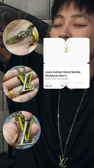 สร้อย Louis Vuitton