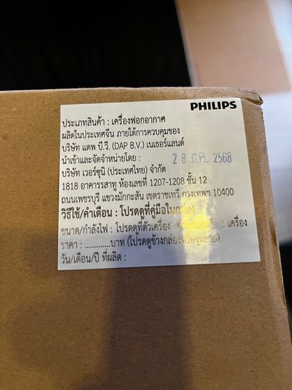 เครื่องฟอกอากาศ Philips AC 3220 รูปที่ 3