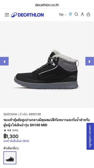 รองเท้าดีแคทลอน รองเท้ากันน้ำ กันหิมะ DECATHLON รูปที่ 7