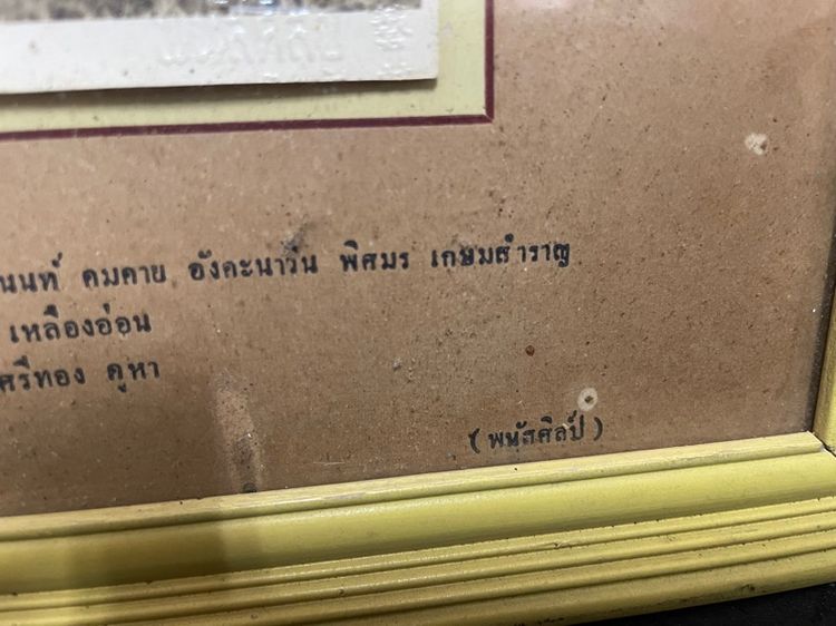 ปถ่ายคณะนักเรียนชั้นมัธยม ปีที่ ๖ ข รูปที่ 3