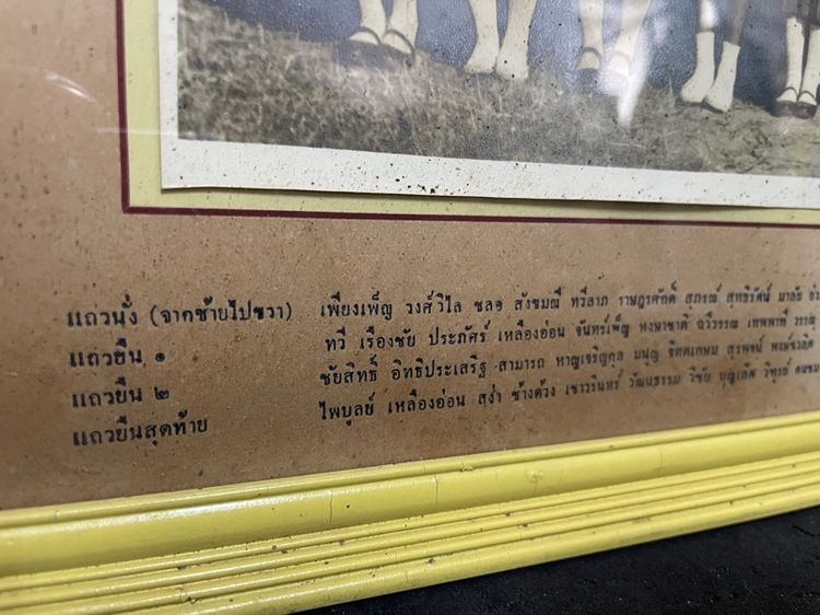 ปถ่ายคณะนักเรียนชั้นมัธยม ปีที่ ๖ ข รูปที่ 4