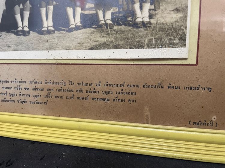 ปถ่ายคณะนักเรียนชั้นมัธยม ปีที่ ๖ ข รูปที่ 5