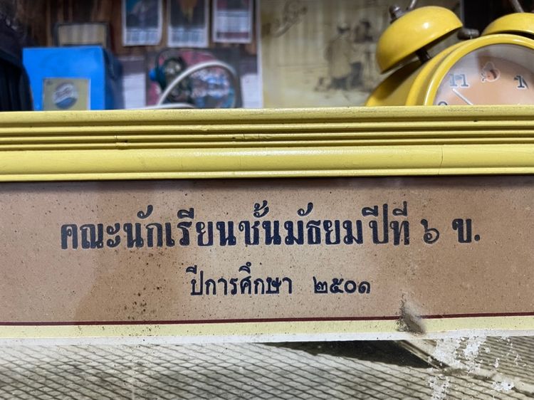 ปถ่ายคณะนักเรียนชั้นมัธยม ปีที่ ๖ ข รูปที่ 2