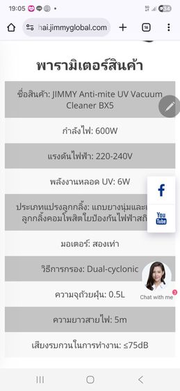 เครื่องดูดไรฝุ่น JIMMY BX5 (มือสอง) รูปที่ 7