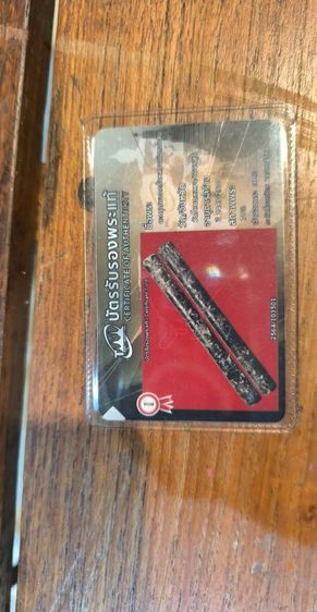 ตระกรุดหลวงทองสุขวัดโตนดหลวง พร้อมใบรับประกัน รูปที่ 2