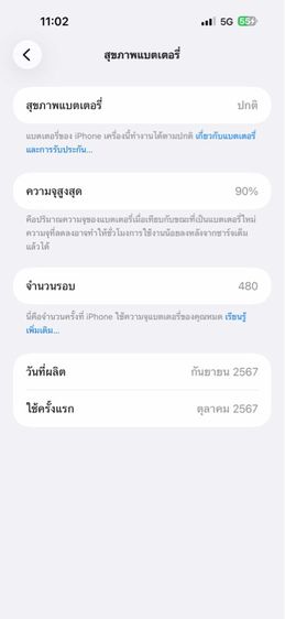 ขายไอโฟน 16 PM รูปที่ 7