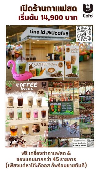 สร้างอาชีพด้วยกาแฟสด รูปที่ 4