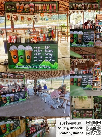 สร้างอาชีพด้วยกาแฟสด รูปที่ 3