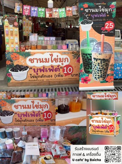 สร้างอาชีพด้วยกาแฟสด รูปที่ 2