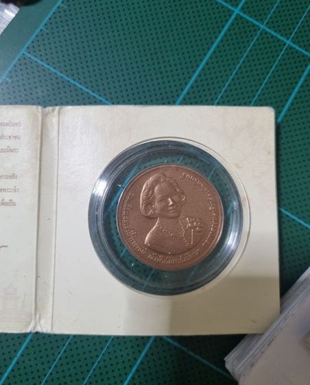 เหรียญที่ระลึกอนุสรณ์พระราชพิธีพระราชทานเพลิงพระศพสมเด็จพระเจ้าพี่นางเธอเจ้าฟ้ากัลยาณิวัฒนา รูปที่ 2