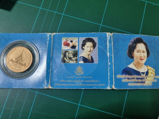 เหรียญที่ระลึกอนุสรณ์พระราชพิธีพระราชทานเพลิงพระศพสมเด็จพระเจ้าพี่นางเธอเจ้าฟ้ากัลยาณิวัฒนา รูปที่ 3