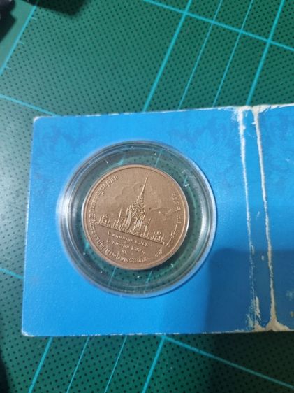 เหรียญที่ระลึกอนุสรณ์พระราชพิธีพระราชทานเพลิงพระศพสมเด็จพระเจ้าพี่นางเธอเจ้าฟ้ากัลยาณิวัฒนา รูปที่ 4