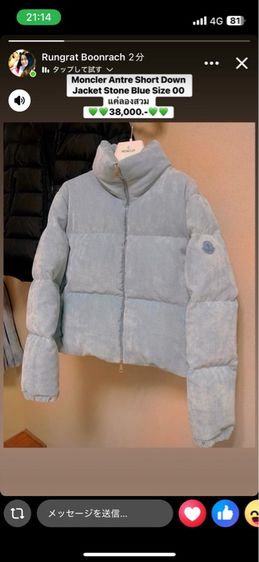 Moncler Antre Short Down Jacket