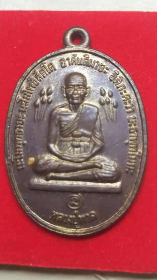 พระหลวงปู่ทวดหลวงปู่ดู่ รูปที่ 2