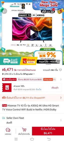 ขาย จับรางวัล รูปที่ 2