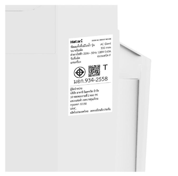 พัดลมไอเย็น Hatari AC Giant 42 ลิตร รูปที่ 2