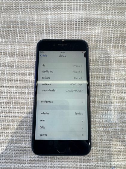 iPhone 8 64 หน้าจอมีตำหนิตามรูป รูปที่ 6