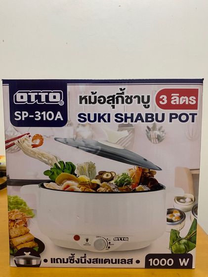 หม้อสุกี้ชาบู รูปที่ 2