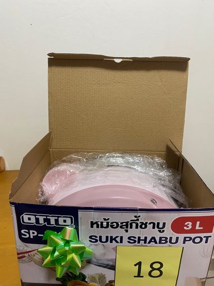 หม้อสุกี้ชาบู รูปที่ 4