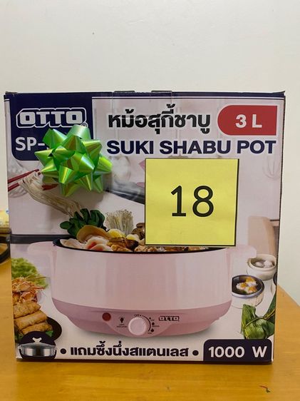 หม้อและกระทะ หม้อสุกี้ชาบู