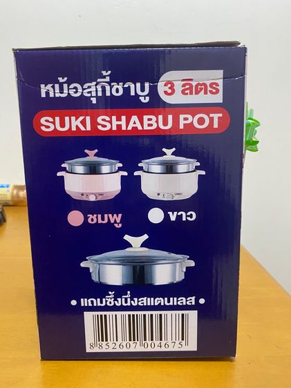 หม้อสุกี้ชาบู รูปที่ 3
