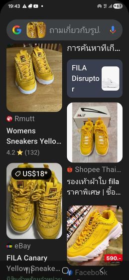 รองเท้าผ้าใบ FILA สีเหลืองมือสอง รูปที่ 8