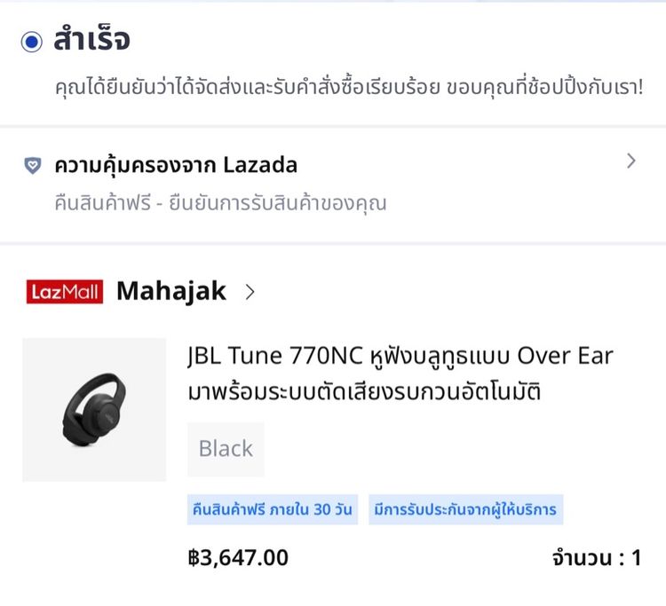 หูฟังบลูทูธ JBL TUNE 770 NC รูปที่ 9