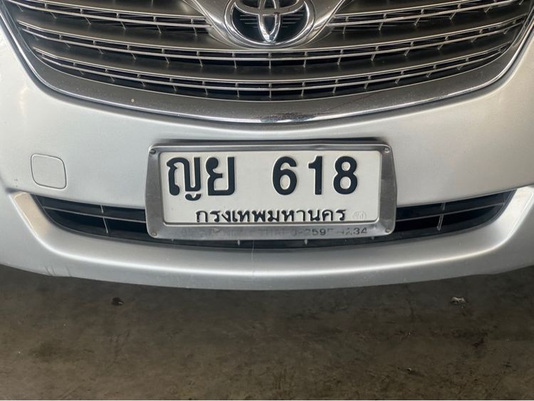 ป้ายทะเบียนรถยนต์ ญย 618 กรุงเทพมหานคร