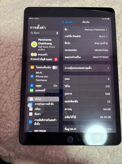 iPad Gen 9 64GB สีเทา มือสองสภาพดี รูปที่ 2