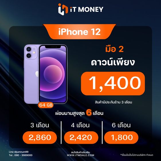  iPhone 12 64GB Black ราคา 6900 บาท รูปที่ 10