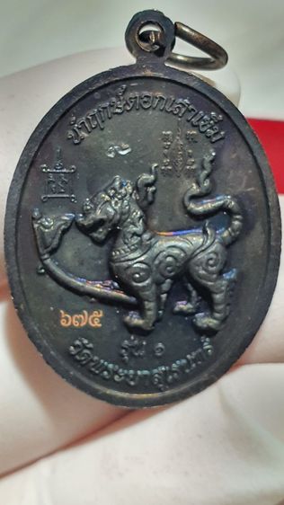 เหรียญ รูปที่ 3