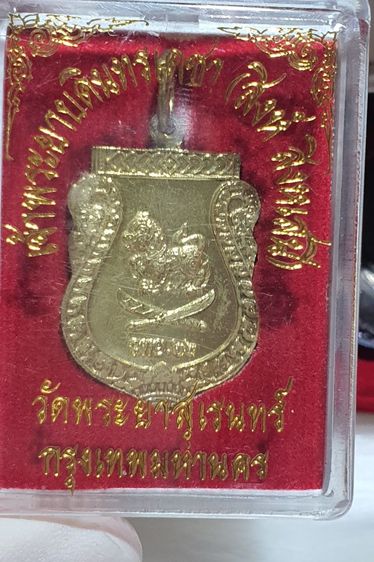 เหรียญ รูปที่ 2