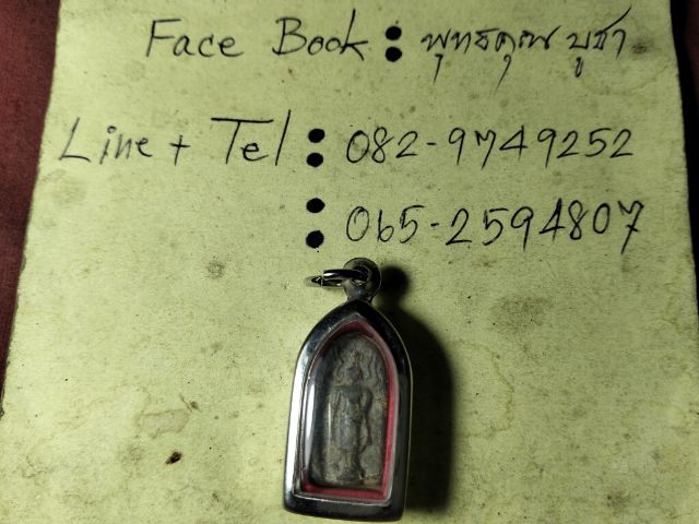 พระปิลันทน์เปลวเพลิงครับ รูปที่ 4