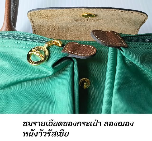 กระเป๋าถือสตรี ลองฌอง รุ่น Le Pliage Original  สีเขียว Sauge รูปที่ 18