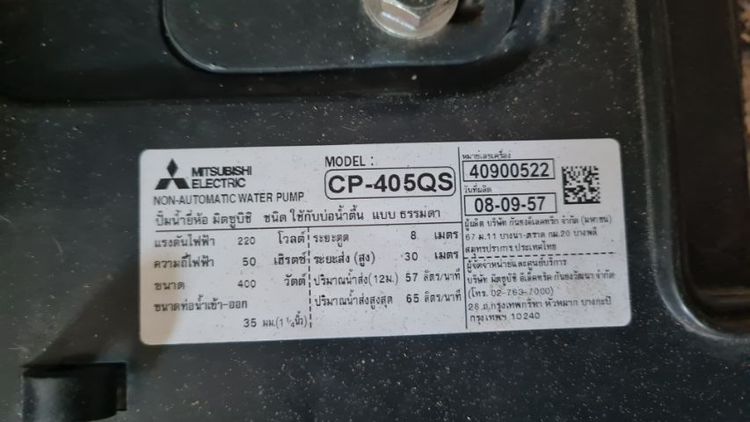 ขายปั้มเหลี่ยมมิตซูบิชิ รุ่น CP-405QS รูปที่ 6